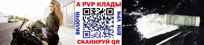 купить наркоту  Касимов  Alpha-PVP кристаллы 